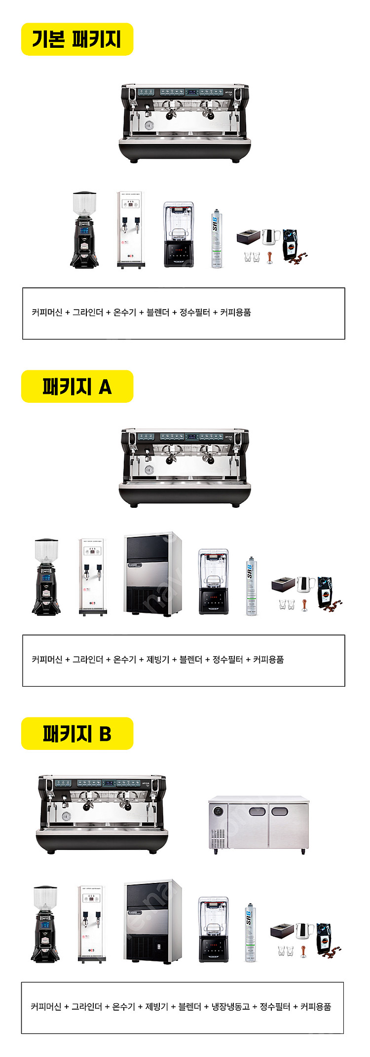카페창업패키지 씨메05 시모넬리아피아라이프T 엘로치오매그넘 마지스터X500M 업소용커피머신--5